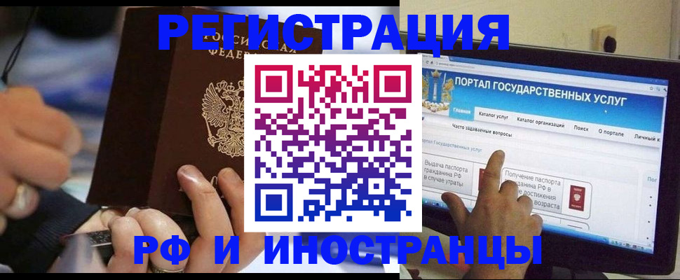 временная регистрация собственник в Джанкое