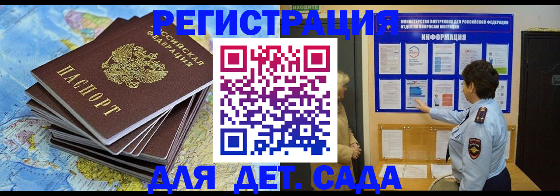 временная регистрация поиск в Джанкое